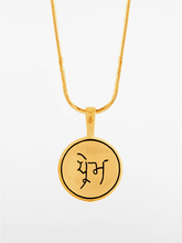 Load image into Gallery viewer, The Prem Pendant - Gold